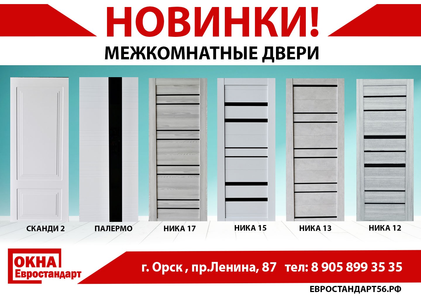 Окна в Орске, пластиковые окна цена, установка недорого | Окна Евростандарт  г. Орск, г.Гай, Медногорск, Новотроицк